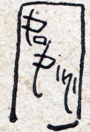 lexander Popini signature