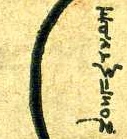 Edgar Wilson signature