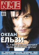 nme russia